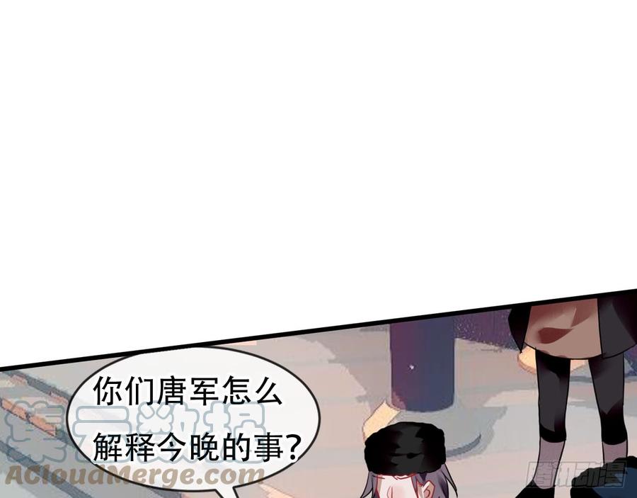 《浮云半书》闻鸡起舞（五） 第28页