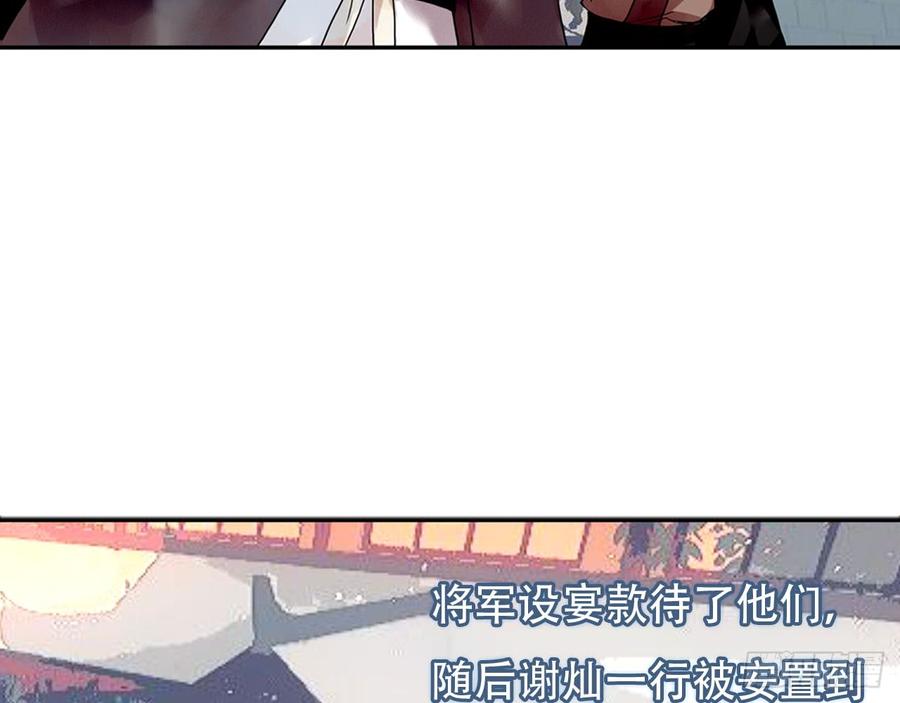 《浮云半书》闻鸡起舞（五） 第6页