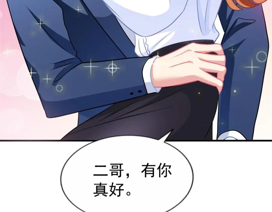 《我家影后超甜哒》86 宣誓主权 第62页