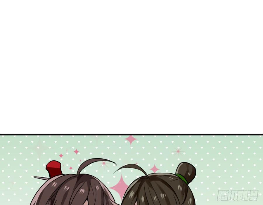 《浮云半书》闻鸡起舞（五） 第42页