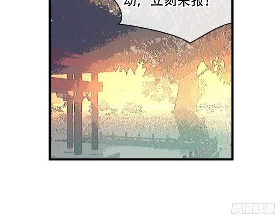 《浮云半书》闻鸡起舞（五） 第45页