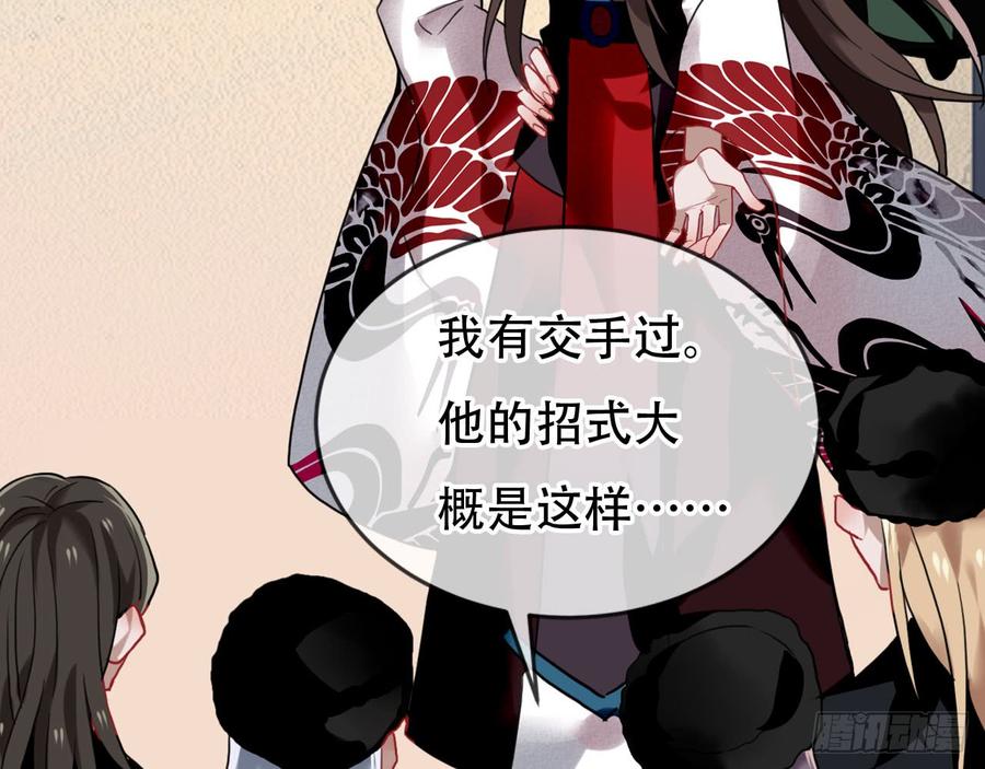 《浮云半书》闻鸡起舞（五） 第38页