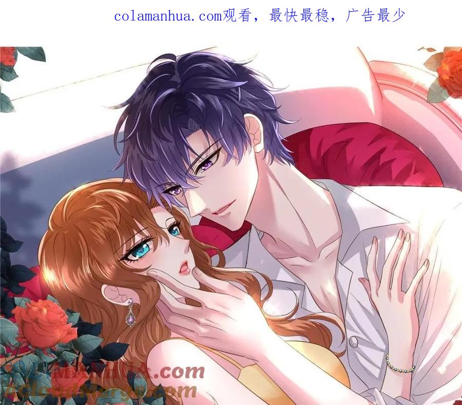《我家影后超甜哒》86 宣誓主权 第1页