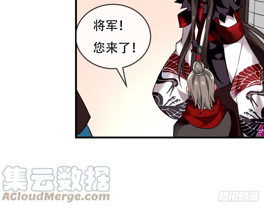 《浮云半书》闻鸡起舞（五） 第31页
