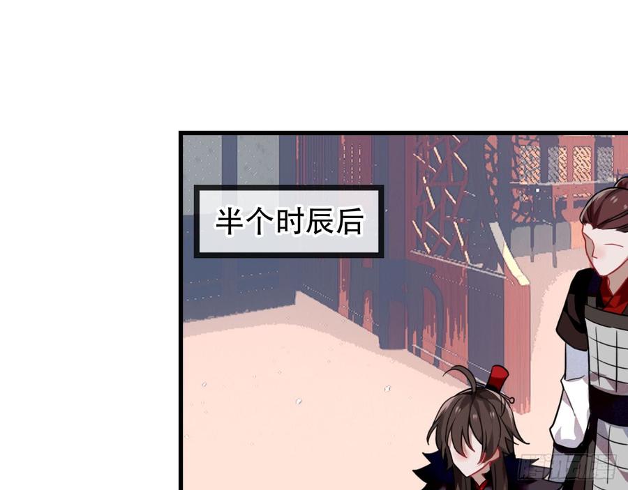 《浮云半书》闻鸡起舞（五） 第30页
