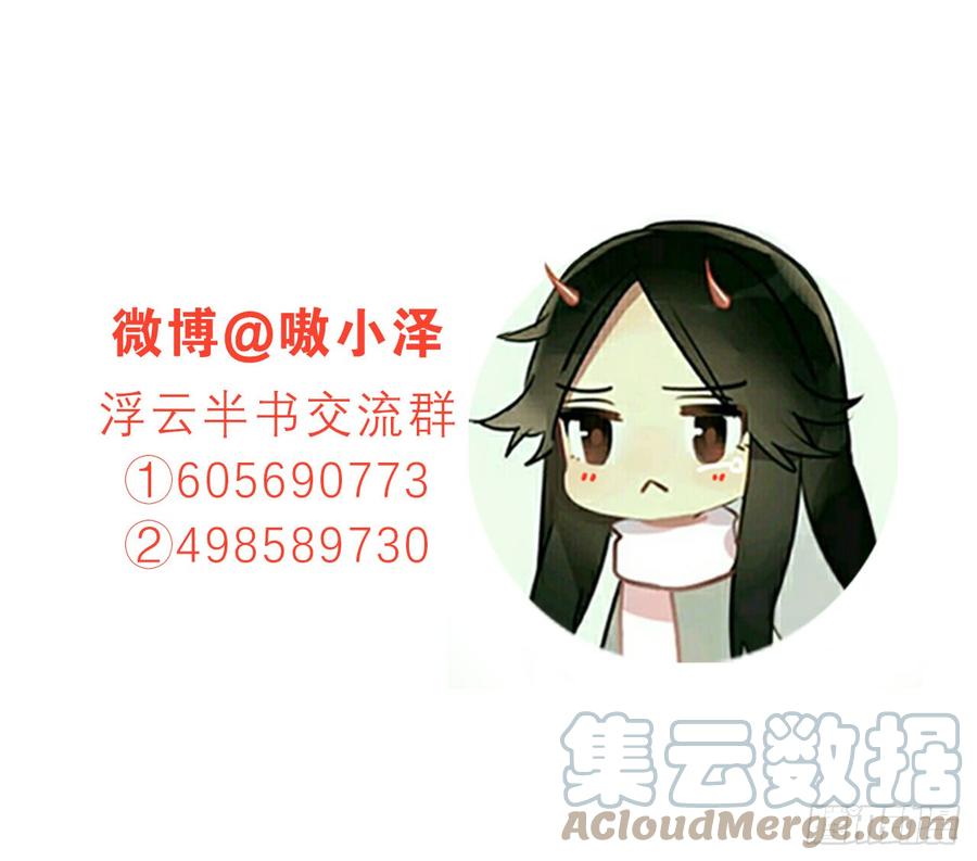 《浮云半书》闻鸡起舞（五） 第46页