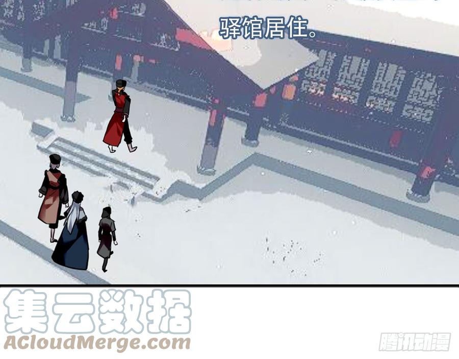 《浮云半书》闻鸡起舞（五） 第7页