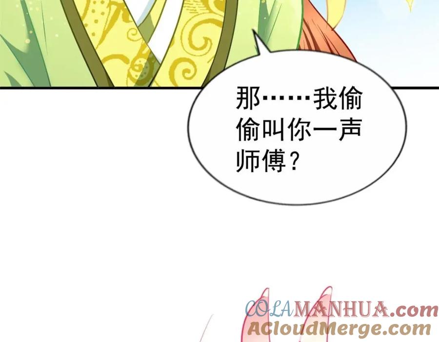 《我家影后超甜哒》86 宣誓主权 第82页