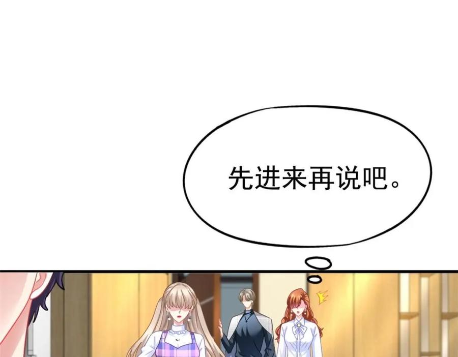 《我家影后超甜哒》86 宣誓主权 第8页