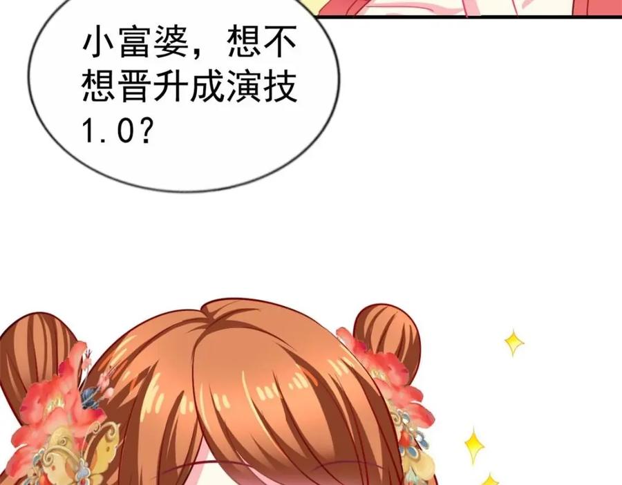 《我家影后超甜哒》86 宣誓主权 第80页