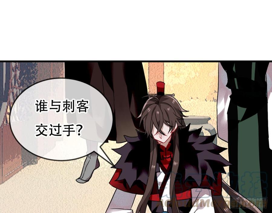 《浮云半书》闻鸡起舞（五） 第37页