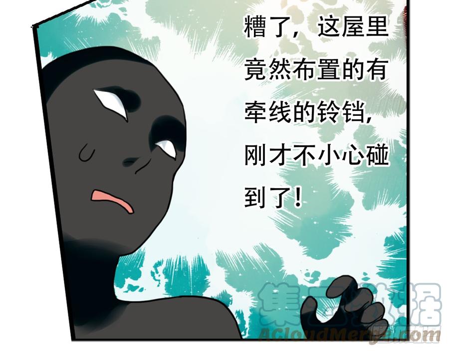 《浮云半书》闻鸡起舞（五） 第19页