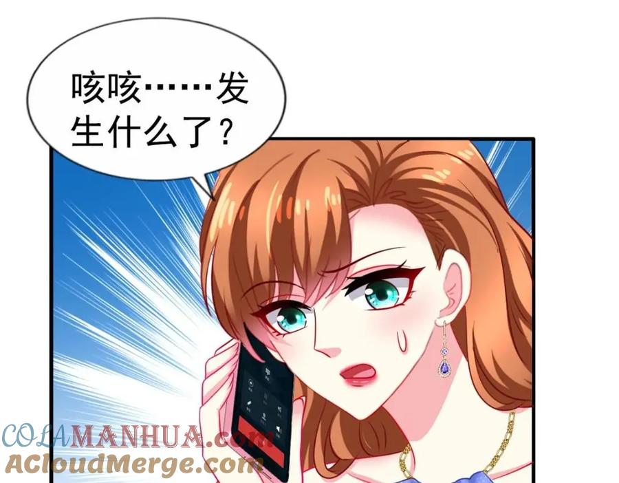 《我家影后超甜哒》87 杀青 第40页