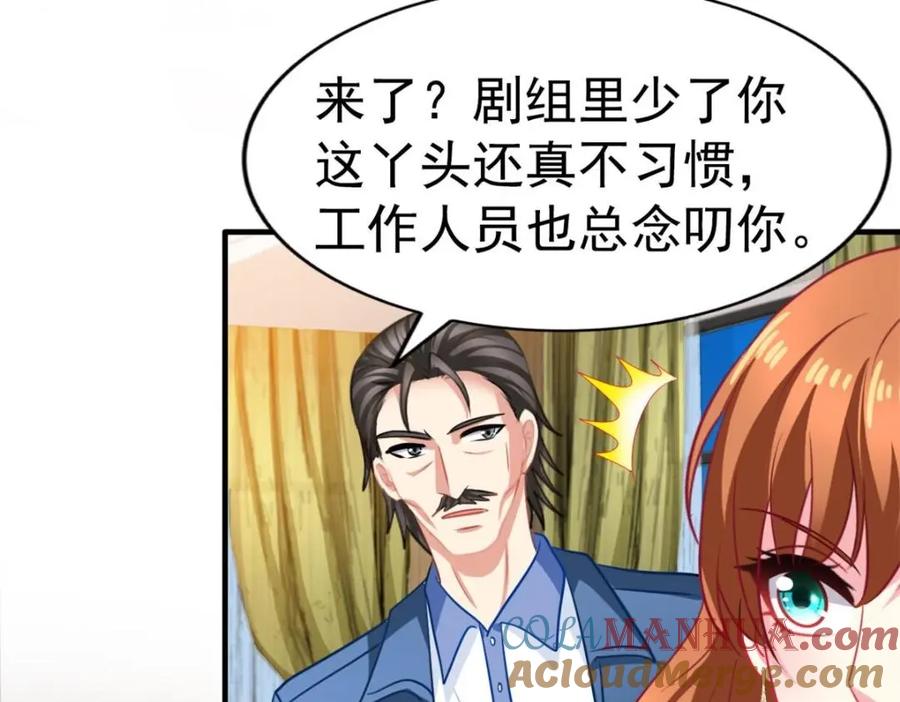《我家影后超甜哒》87 杀青 第22页