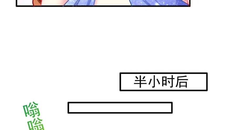 《我家影后超甜哒》87 杀青 第33页