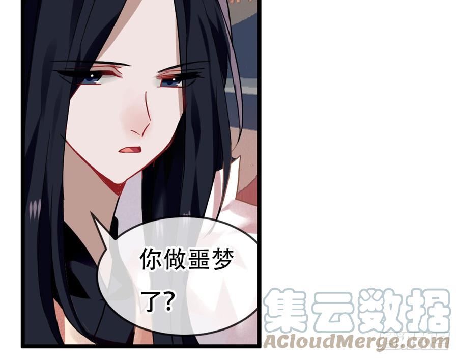 《浮云半书》闻鸡起舞（六） 第34页