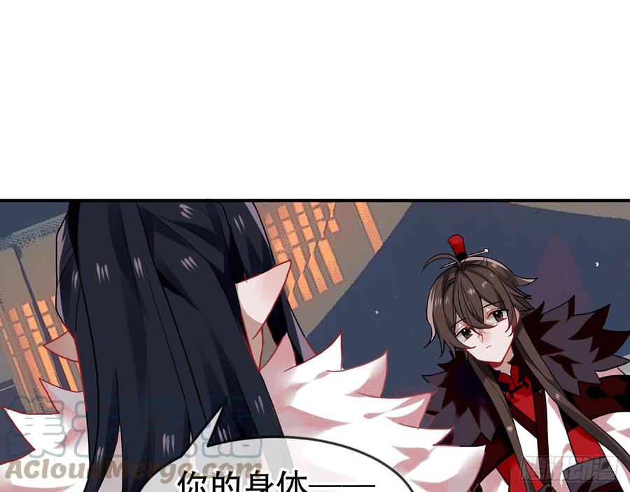 《浮云半书》闻鸡起舞（六） 第37页