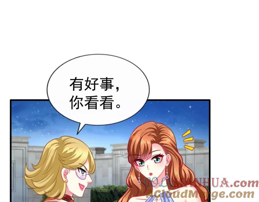 《我家影后超甜哒》87 杀青 第76页