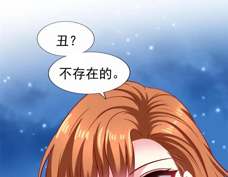 《我家影后超甜哒》87 杀青 第84页