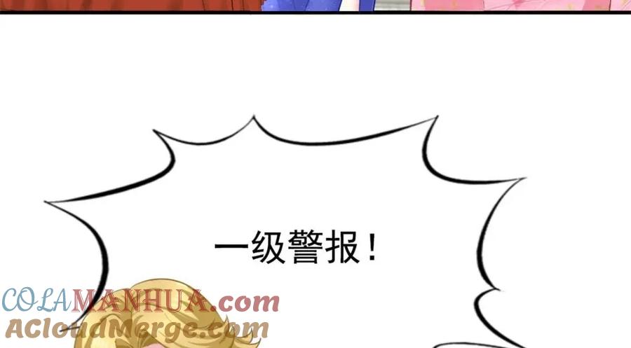 《我家影后超甜哒》87 杀青 第37页
