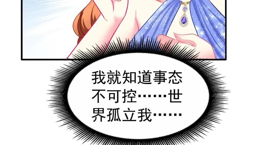 《我家影后超甜哒》87 杀青 第41页