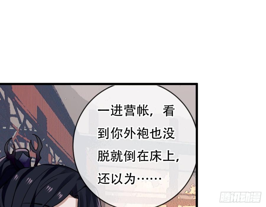 《浮云半书》闻鸡起舞（六） 第41页
