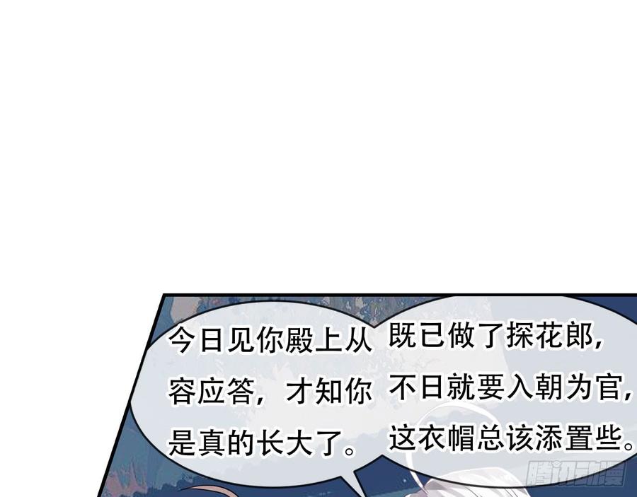 《浮云半书》闻鸡起舞（六） 第17页