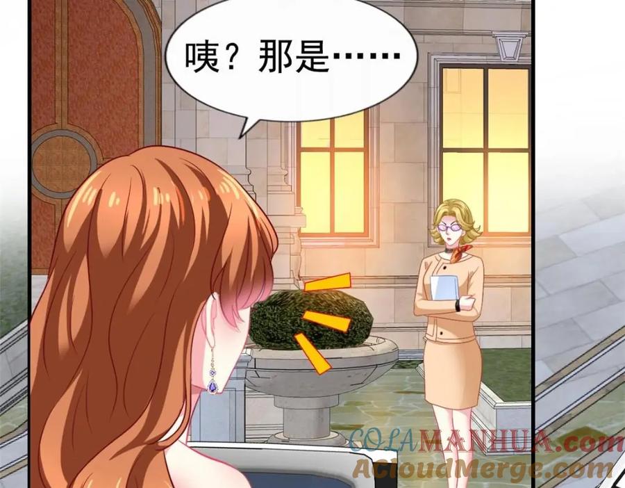 《我家影后超甜哒》87 杀青 第70页
