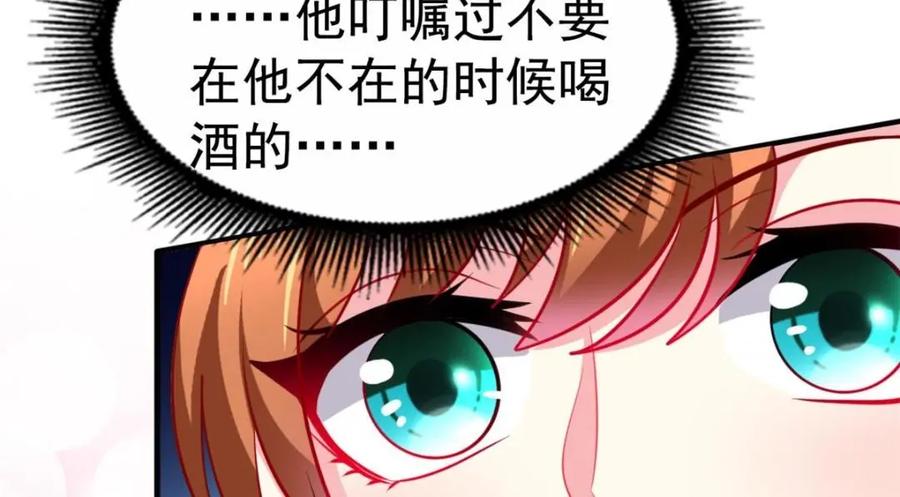 《我家影后超甜哒》87 杀青 第59页