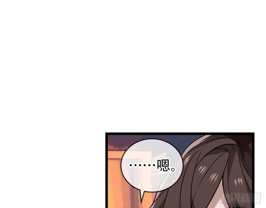 《浮云半书》闻鸡起舞（六） 第35页