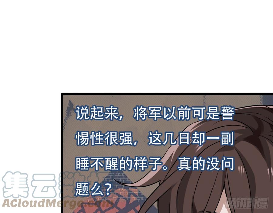 《浮云半书》闻鸡起舞（六） 第43页