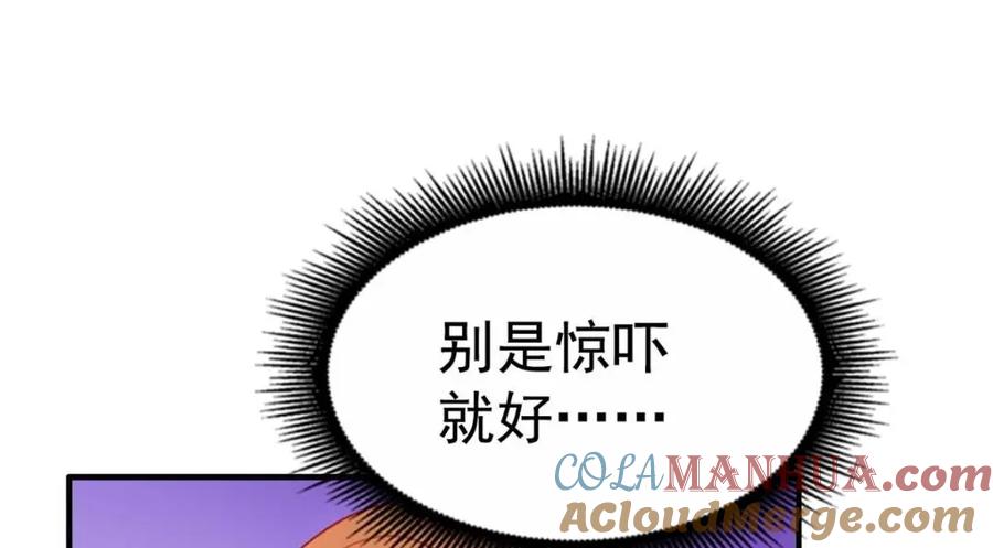 《我家影后超甜哒》87 杀青 第31页