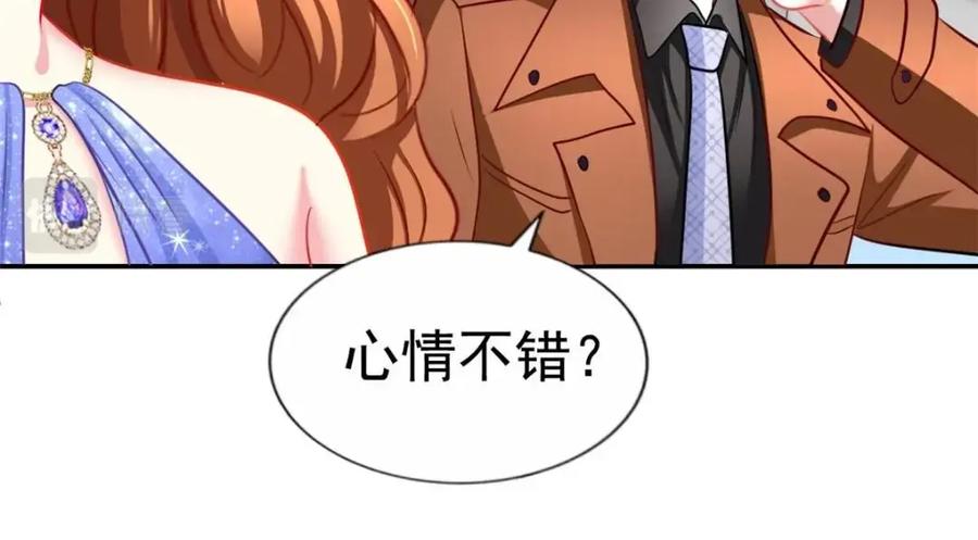 《我家影后超甜哒》87 杀青 第53页