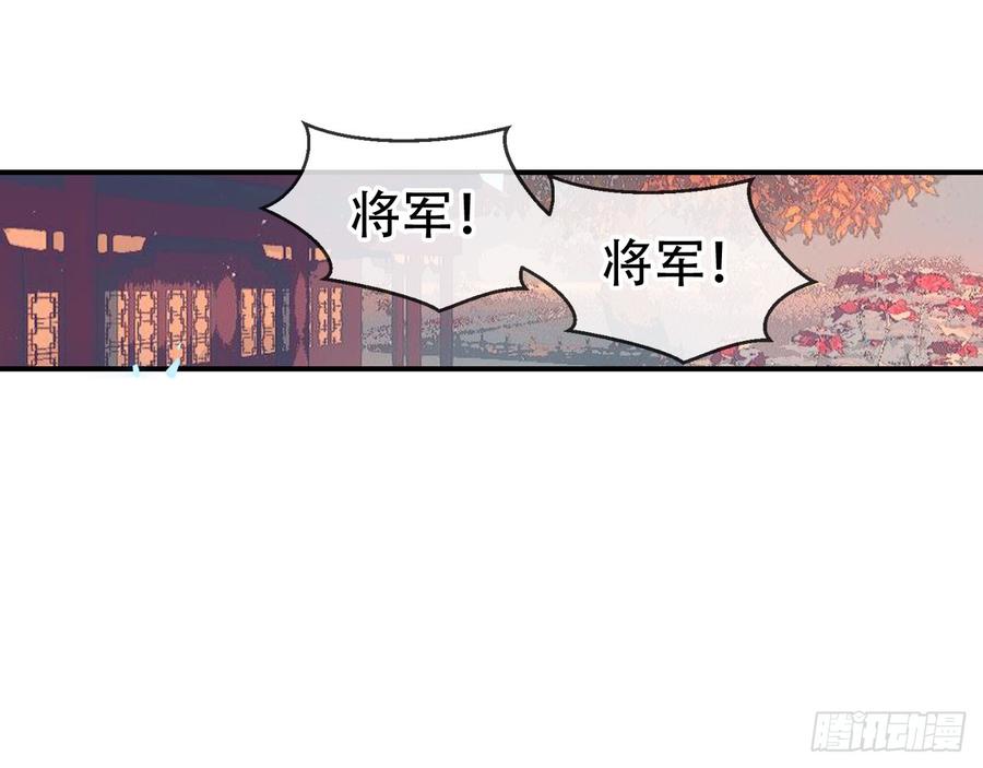 《浮云半书》闻鸡起舞（六） 第30页