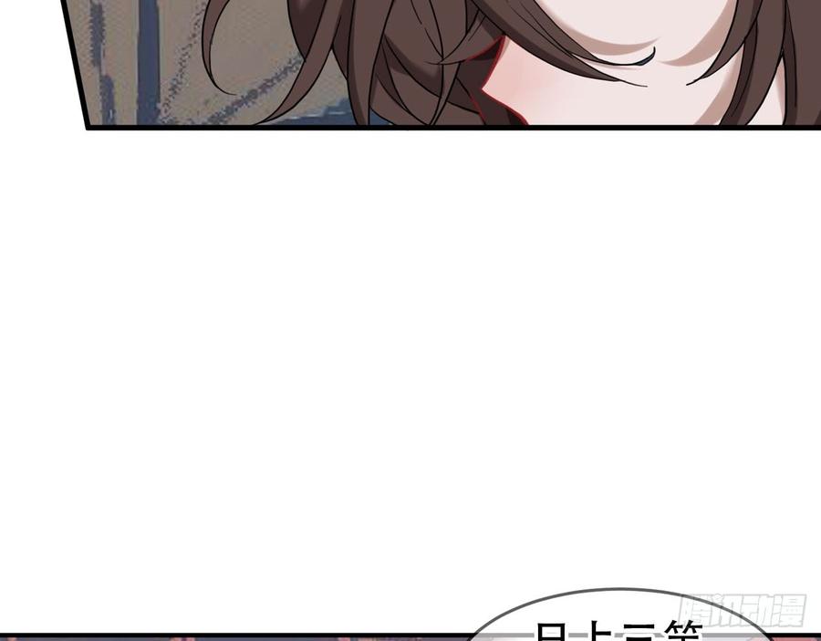 《浮云半书》闻鸡起舞（六） 第9页