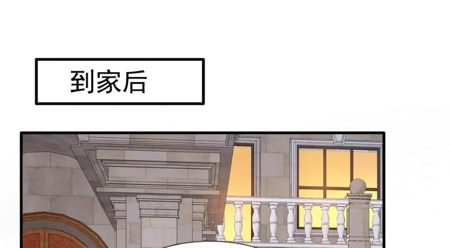 《我家影后超甜哒》87 杀青 第69页