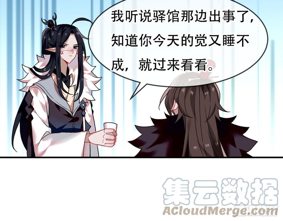 《浮云半书》闻鸡起舞（六） 第40页