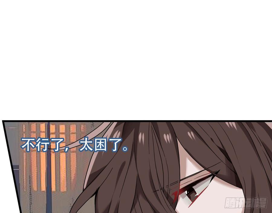 《浮云半书》闻鸡起舞（六） 第8页
