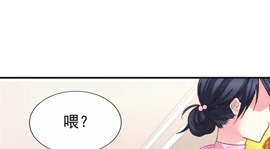《我家影后超甜哒》87 杀青 第35页