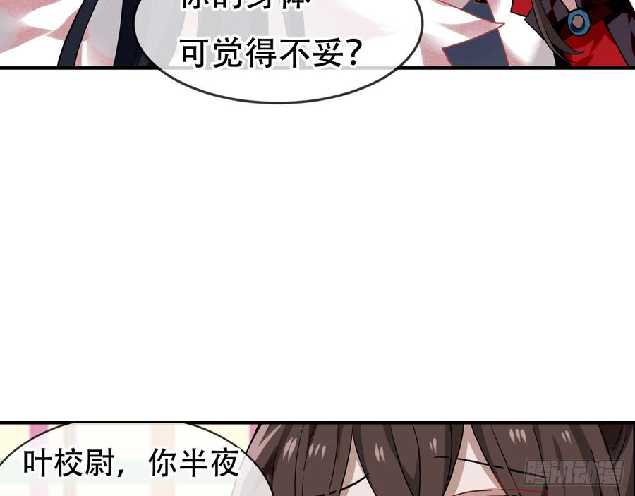 《浮云半书》闻鸡起舞（六） 第38页