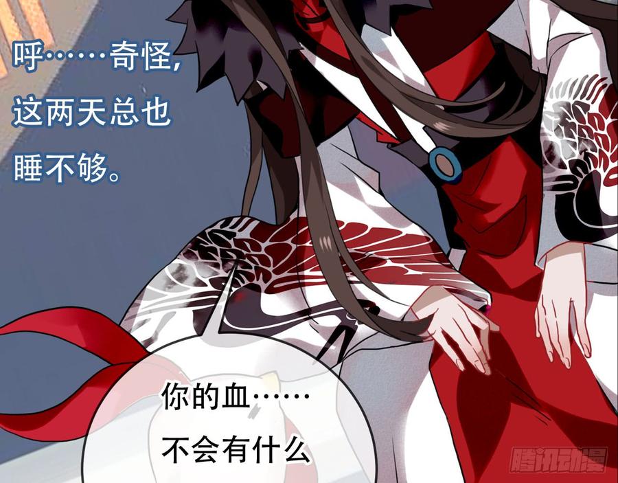 《浮云半书》闻鸡起舞（六） 第5页