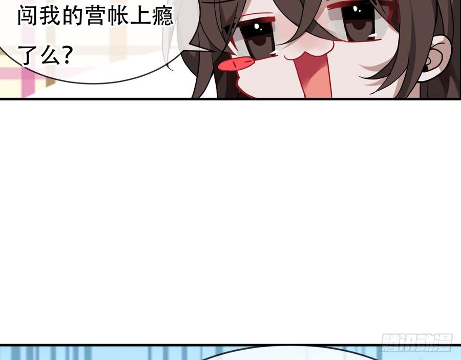 《浮云半书》闻鸡起舞（六） 第39页