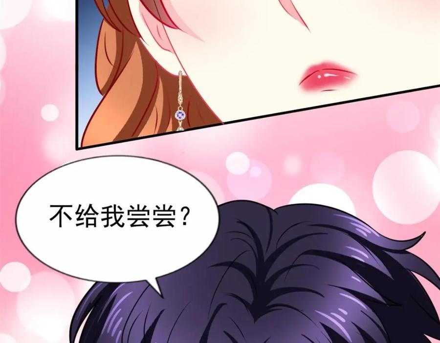 《我家影后超甜哒》87 杀青 第60页