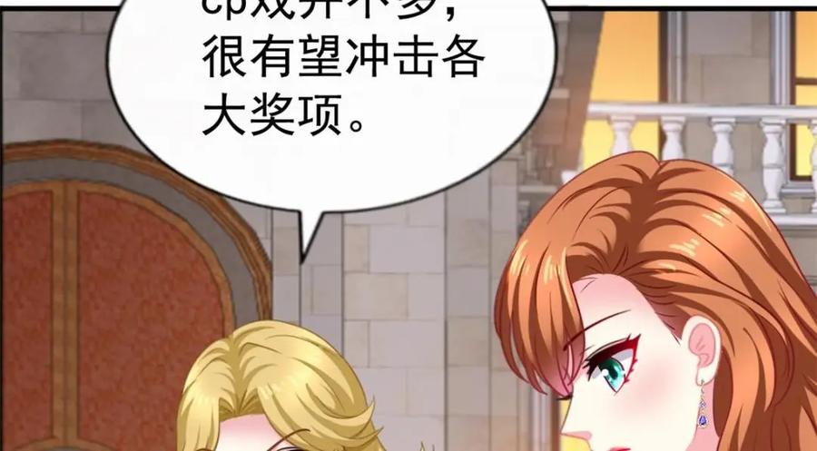 《我家影后超甜哒》87 杀青 第81页