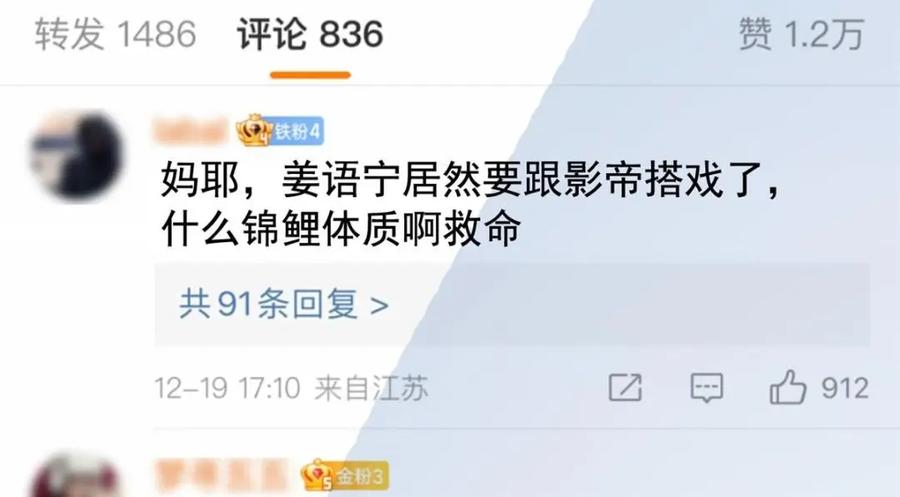 《我家影后超甜哒》88 新的挑战 第59页