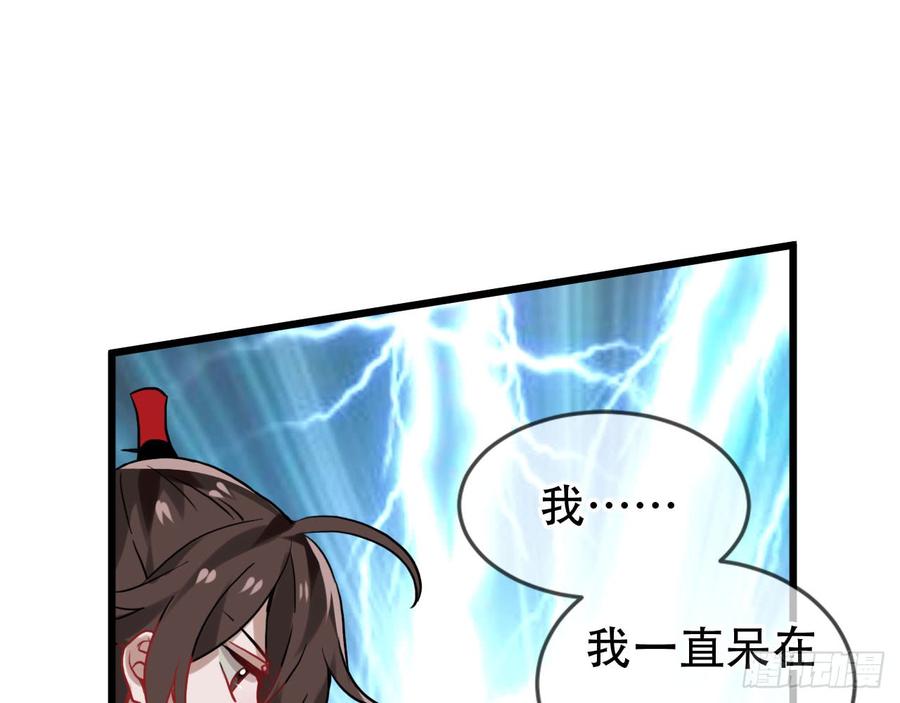 《浮云半书》闻鸡起舞（七） 第23页