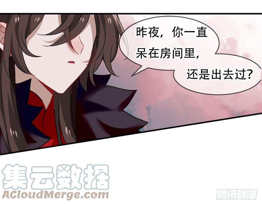 《浮云半书》闻鸡起舞（七） 第22页