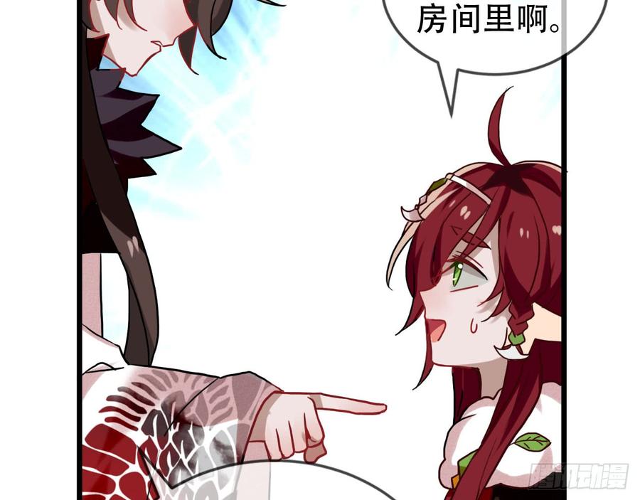 《浮云半书》闻鸡起舞（七） 第24页