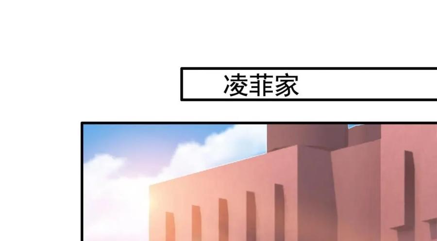 《我家影后超甜哒》88 新的挑战 第65页
