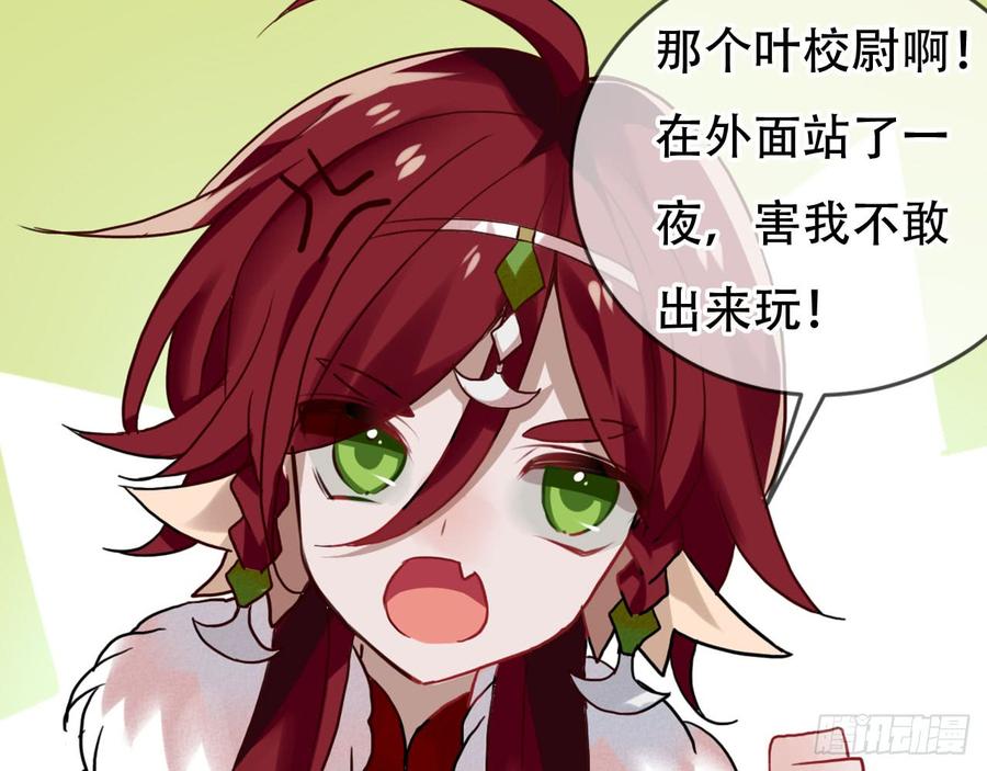 《浮云半书》闻鸡起舞（七） 第12页
